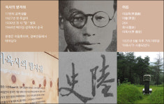 대구형무소 수인번호 264...대구에 이육사기념관과 표지석 건립을