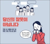 직장 내 괴롭힘 시행 석달만에 진정 1천여건·대구 54건 1위 폭언
