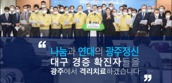 달빛 품어준 빛고을...광주시 