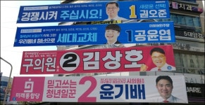 더 이상 당선무효 없을 풀뿌리 일꾼, 불로·봉무동...새로운 동구의원은?