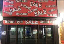 곳곳에 임대·점포정리, 빚만 늘어가는 대구 동성로...새해에는 제발