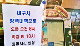 경북, 7월부터 23개 시.군 모두 거리두기 1단계...대구는 29일 발표