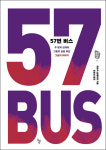 44번 버스와 57번 버스, 그 운전자
