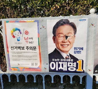 선관위, 이재명은 안 됩니다 현수막 게시 허용 번복: 논란 예상 여부 관심 증폭
