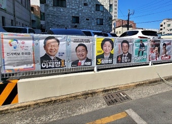 대구 '이재명' 선거벽보·현수막 훼손 잇따라...경찰 