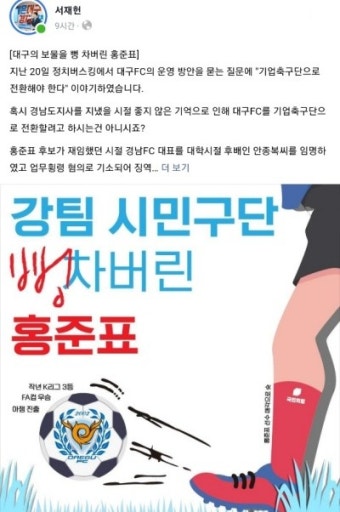 홍준표 