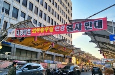 대구시, 2월부터 전국 첫 대형마트 주말영업 강행...전국 마트노조 반발