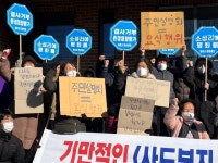 사드 환경영향평가 결과 설명회, 주민들 반발로 무산...요식행위