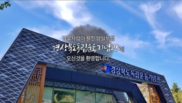 경북독립운동기념관장 내정자, 일제 역사인식 편향 논란