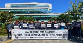 안전망 없는 일터 대구 건설노동자 1명 사망·2명 부상…중대재해 처벌 촉구