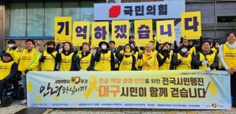 세월호 10주기…전국 걸어 대구에 온 유족 