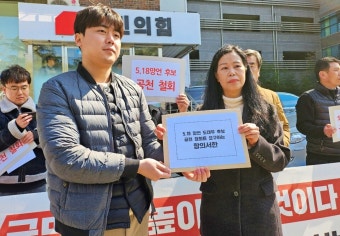 '5.18 망언' 도태우, 공천 유지...시민사회 