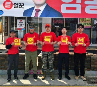 '채 상병 의혹' 임종득, 영주 총선 시끌...해병대 '낙선운동', 민주당 '추모 유세'
