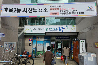 22대 총선 사전투표 첫 날 정오, 대구 투표율 '전국 꼴찌'