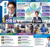 지방의원 대 CEO 대구 동구·군위군갑...신효철 주민전문가 vs 최은석 경영전문가