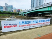 잉어·오리 산란철인데, 강바닥 파헤쳐...대구시 신천둔치 하천공사 논란