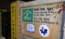 체감 -10도 한파의 밤에도...대구 한파쉼터 99%, 밤에 문 닫는다