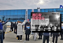 고공농성장에 봄이 오게...한국옵티칼, 전국에서 희망버스 온다