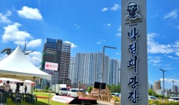 박정희 동상 철거소송 첫 공판...쟁점은 동대구역 광장 소유권  