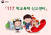 언어폭력에 집단 따돌림까지... 대구경북 학생의 1.8%, 학교폭력에 시달린다