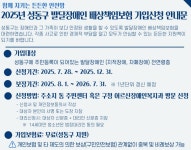 대구 북구의회, 발달장애인 사회활동 부담 덜어주는 보험지원 조례 제정