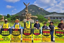 3번 '원전' 막아낸 경북 영덕군, 결국 신규원전 들어선다..."핵발전 중단" 반발