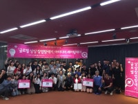 [모집·동향] 글로벌상상창업탐색기 아이디어 셰어링데이 외