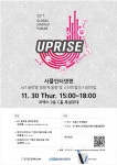 [모집·행사] 경기혁신센터, 글로벌 스타트업 포럼 개최 외