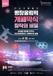 [위클리 이벤트] 오픈업 세미나·콘텐츠 특강 외