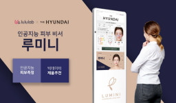 “10초 AI 피부분석, 체험해보세요”