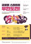 [위클리 이벤트] 글쓰기 교육·세미나·특강 외
