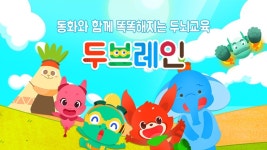 유아 인지 두뇌연구소 두브레인, 투자 유치