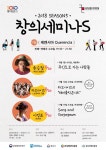 창의세미나S “9월 주제는 나만의 안식처”