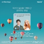 1인미디어·여행 크리에이터 위한 토크쇼