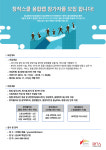 창작스쿨 융합랩 참가자 모집중