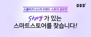 스몰비즈니스 브랜딩 지원 나선 네이버