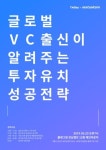  [위클리 이벤트] 5월 광주창업포럼로드쇼 외 