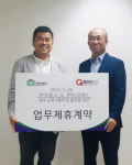  마이창고, 큐익스프레스 손잡고 해외 배송 서비스 