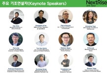  産銀, 넥스트라이즈 2019 기조강연 나설 연사는… 