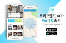  외국친구 매칭 플랫폼 트리프렌드 “iOS 버전도 출시” 