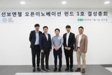  “매칭자금 전액 출자” 선보엔젤파트너스, 100억 펀드 