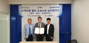  록야 “스마트팜밸리 구축 나선다” 