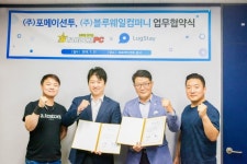  짐보관 서비스 럭스테이, 스타덤PC방 맞손 