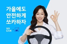 쏘카 “차량공유에서도 운전자보험을”