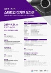 [위클리 이벤트] 드림플러스 인싸 나잇·제주 스타트업 유치 설명회 외
