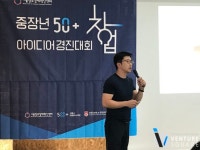 경험과 연륜 담았다, 중장년 아이디어 경진대회