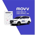모빌리티 플랫폼 ‘무브’ 시드 투자 유치