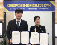 오마이컴퍼니·대한엔젤투자클럽 맞손 “新투자 대안 제시”