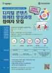 한국여성벤처협회, 벤처기업 맞춤형 청년 인재채용