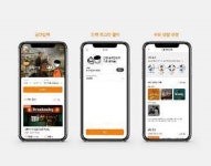 나누다키친, 공유주방 창업매칭 플랫폼 출시